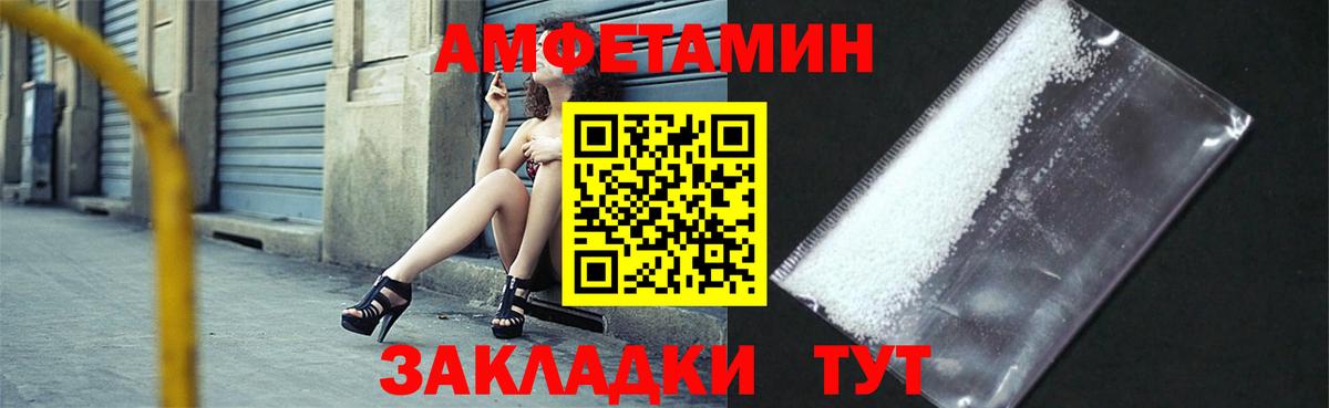 АМФЕТАМИН VHQ Орехово-Зуево