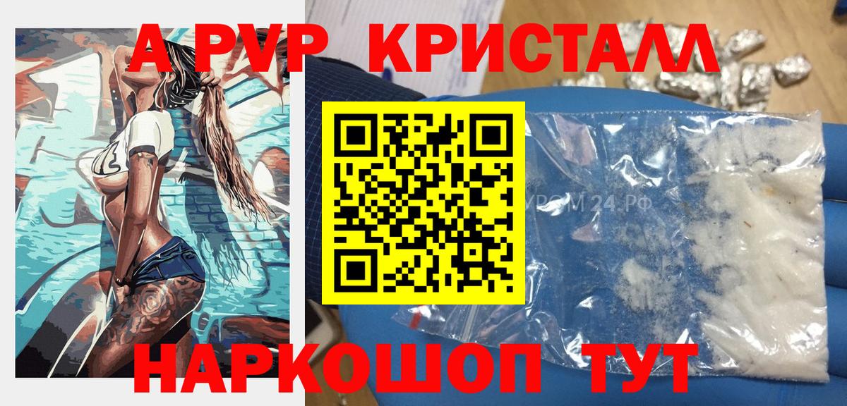 Орехово-Зуево  A PVP СК КРИС  Alfa_PVP крисы CK  Вход с VPN  A PVP  Alfa_PVP мука 