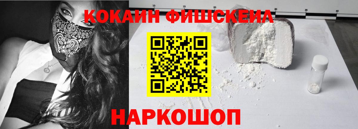 купить наркоту  КОКАИН VHQ  Вход с VPN  Орехово-Зуево  Cocaine VHQ 