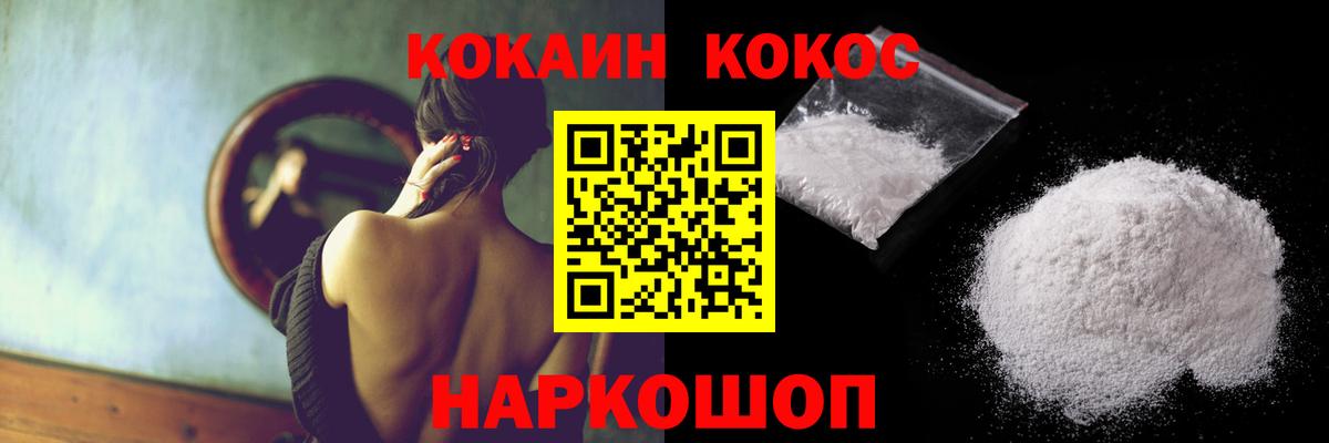 КОКАИН 97% Орехово-Зуево