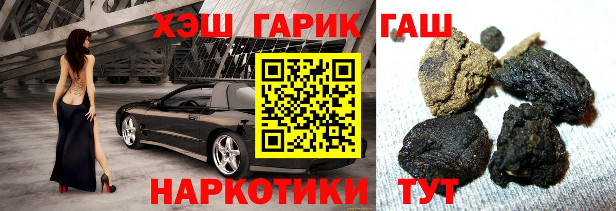 Орехово-Зуево  Гашиш Ice-O-Lator  Вход с VPN  ГАШ  ГАШИШ хэш 