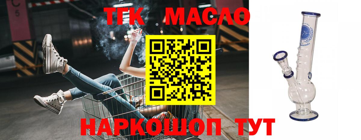 Дистиллят ТГК жижа  Дистиллят ТГК THC oil  Вход с VPN  сколько стоит  Орехово-Зуево 