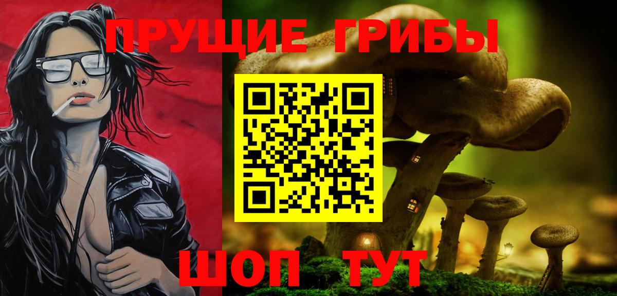 Галлюциногенные грибы MAGIC MUSHROOMS Орехово-Зуево